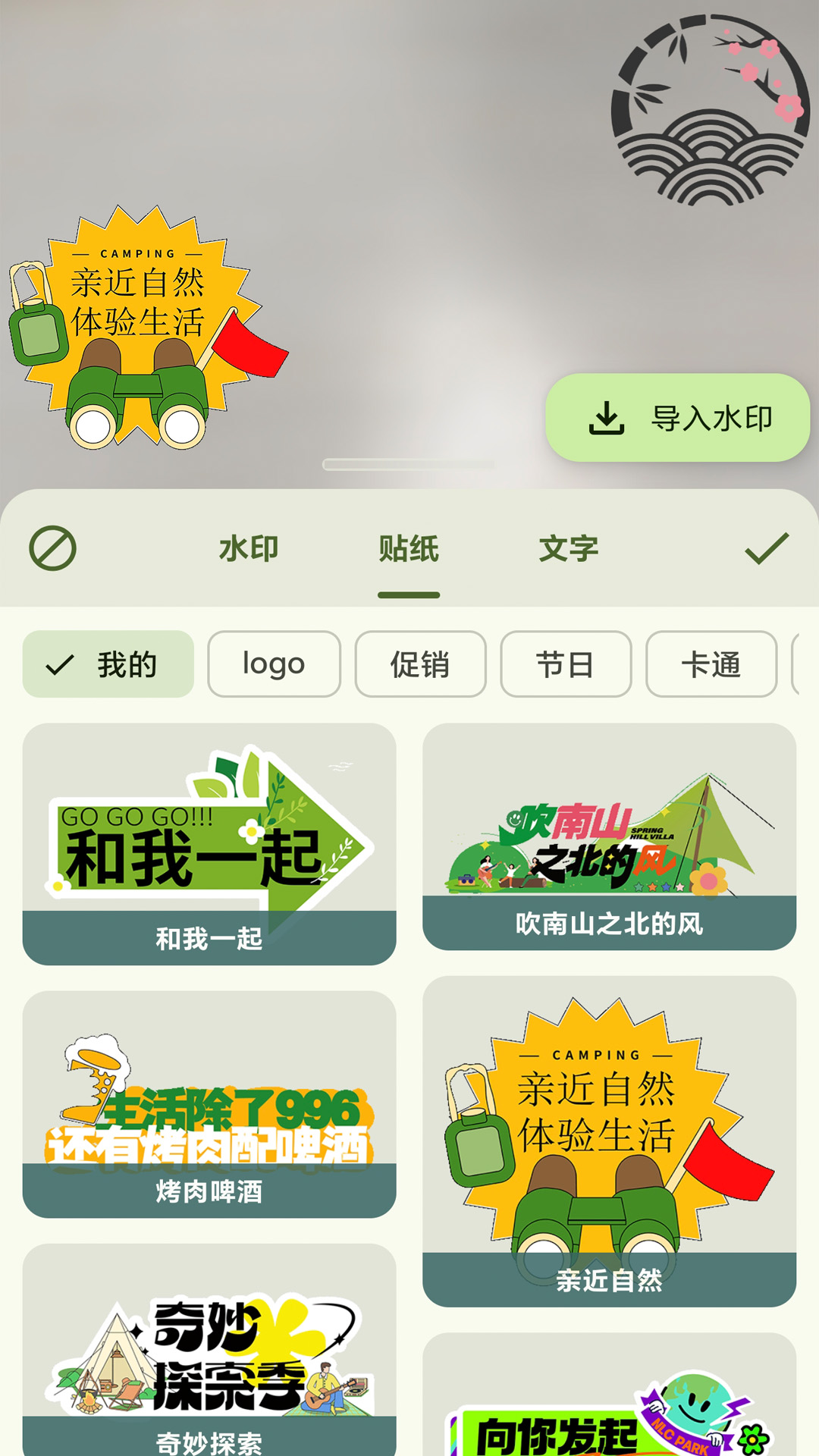 应用截图3