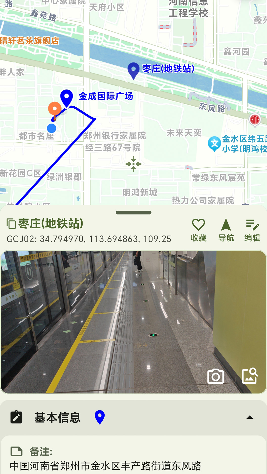 应用截图4
